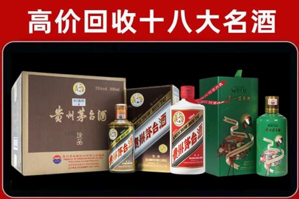 德令哈市回收铁盖茅台酒